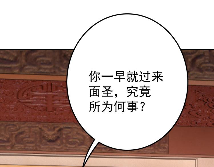 第210话 做天牢里最靓的仔！129
