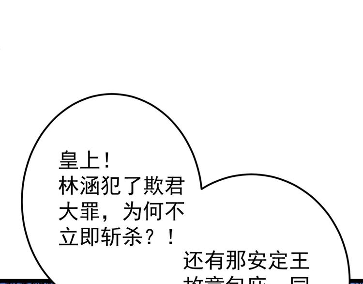 第210话 做天牢里最靓的仔！133