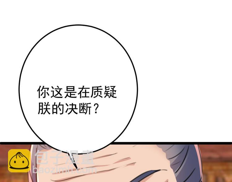 第210话 做天牢里最靓的仔！137