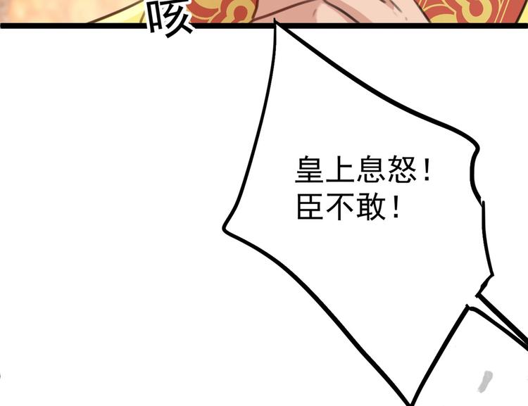 第210话 做天牢里最靓的仔！139