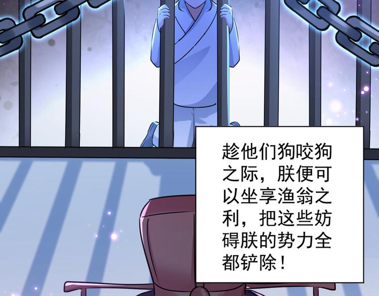 第210话 做天牢里最靓的仔！144