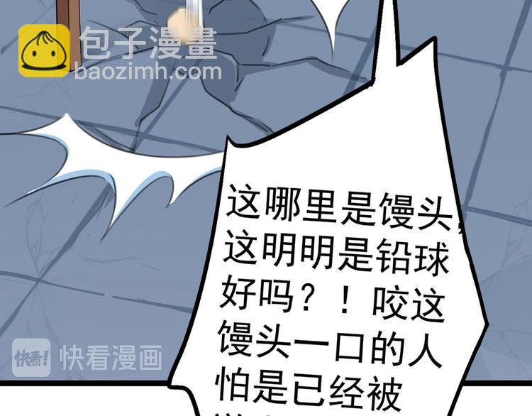 第210话 做天牢里最靓的仔！21