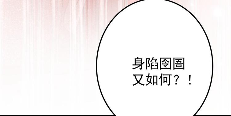 第210话 做天牢里最靓的仔！36