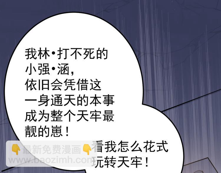 第210话 做天牢里最靓的仔！39