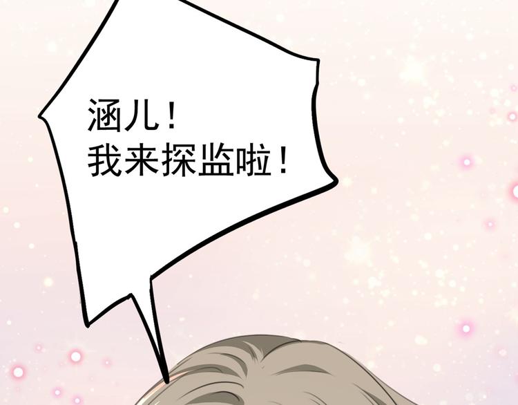 第210话 做天牢里最靓的仔！51