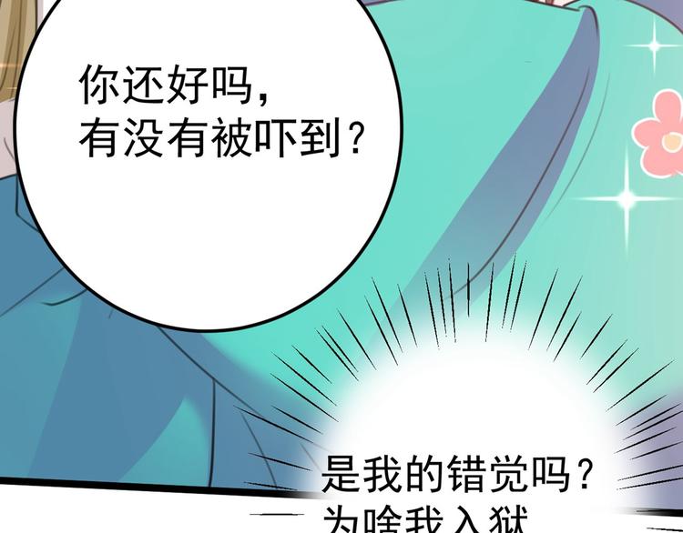 第210话 做天牢里最靓的仔！58