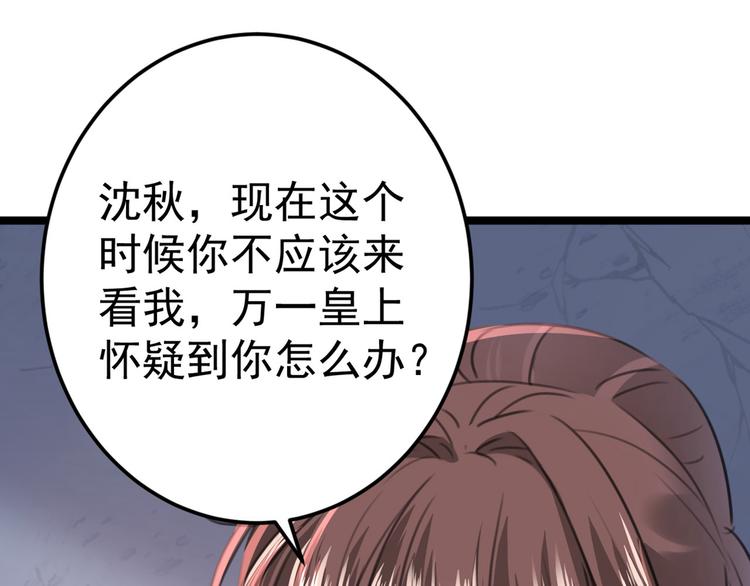 第210话 做天牢里最靓的仔！63