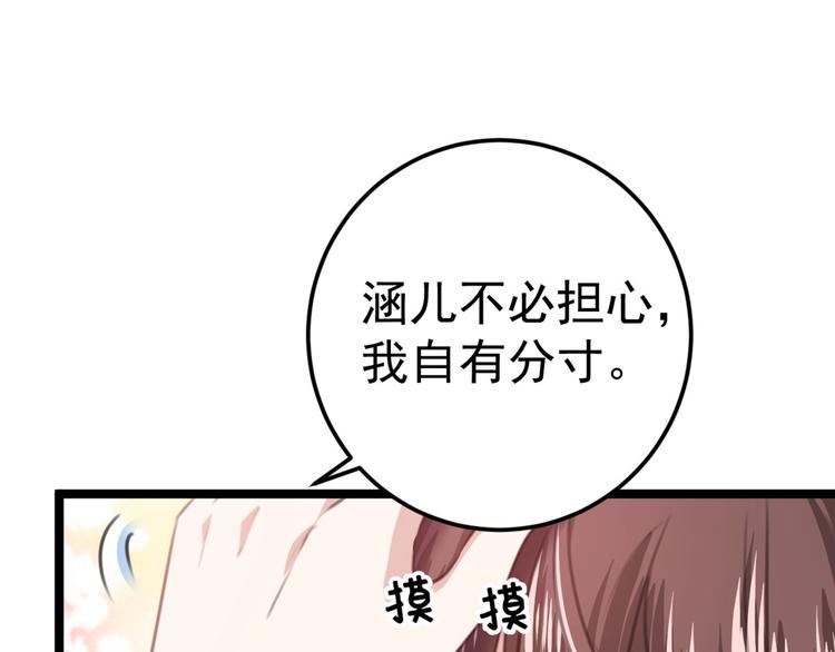 第210话 做天牢里最靓的仔！66