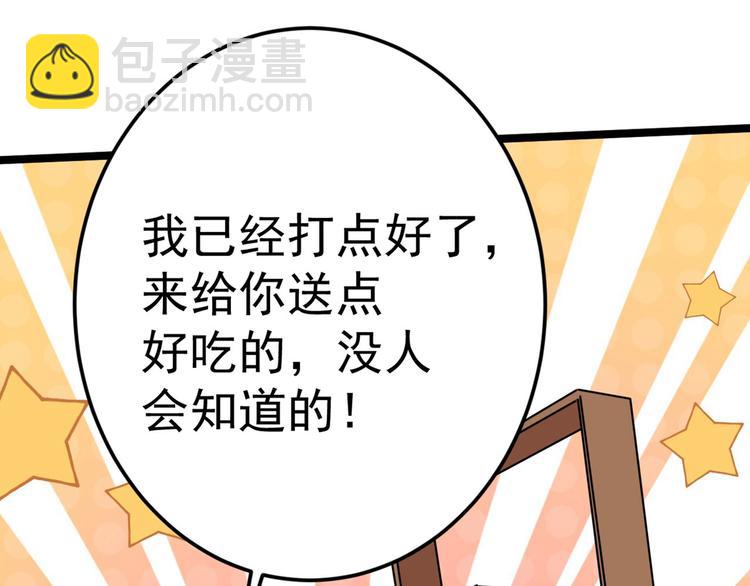 第210话 做天牢里最靓的仔！68