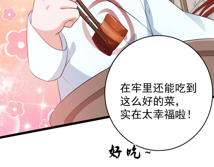 第210话 做天牢里最靓的仔！76