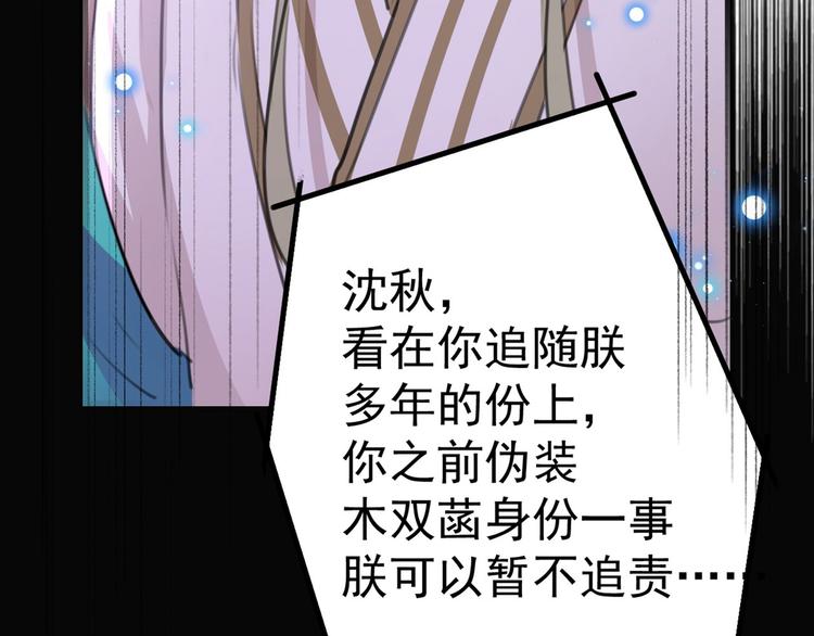 第210话 做天牢里最靓的仔！80