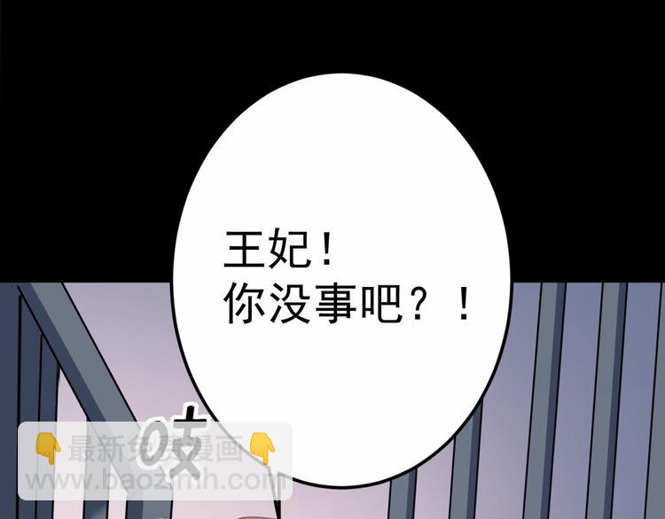 第210话 做天牢里最靓的仔！91