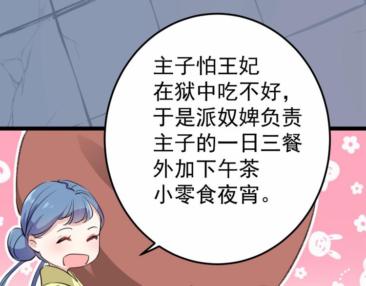 第210话 做天牢里最靓的仔！97