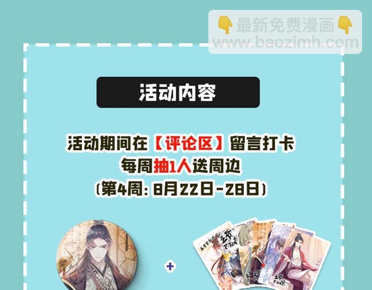 第211话 揪住你的小辫子！124
