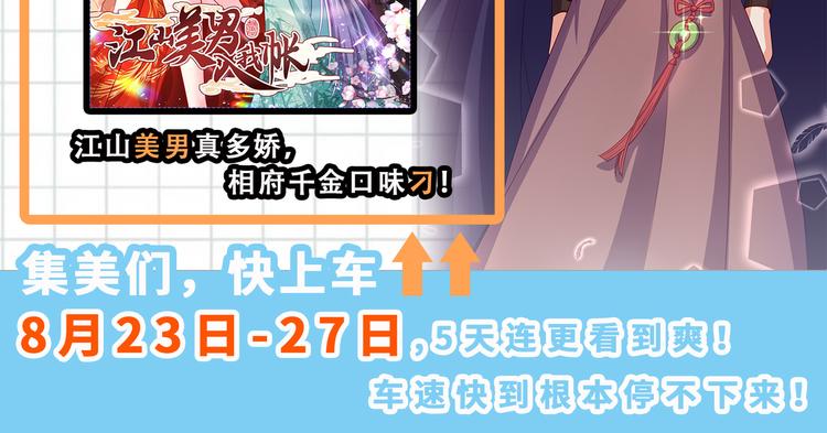 第211话 揪住你的小辫子！129