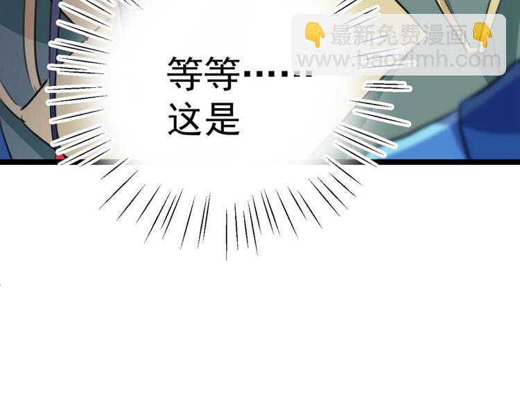 第211话 揪住你的小辫子！20