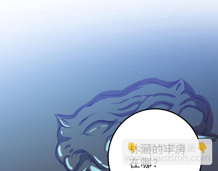 第211话 揪住你的小辫子！25