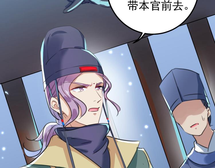 第211话 揪住你的小辫子！26