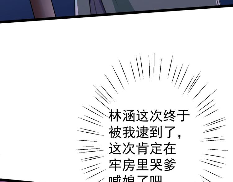 第211话 揪住你的小辫子！29