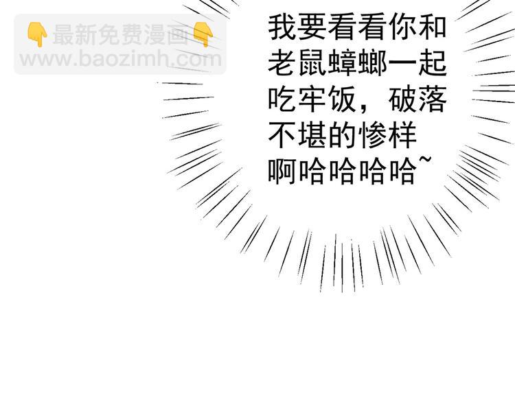 第211话 揪住你的小辫子！32