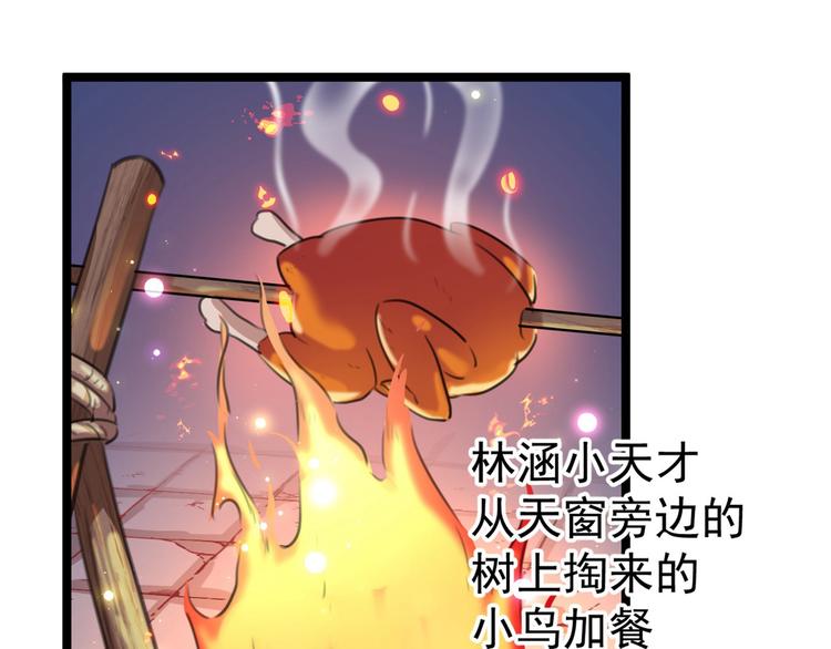 第211话 揪住你的小辫子！36
