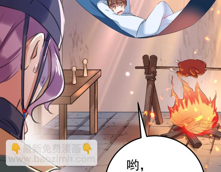 第211话 揪住你的小辫子！41