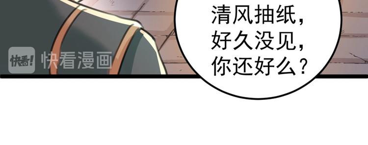 第211话 揪住你的小辫子！42