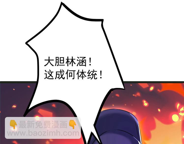 第211话 揪住你的小辫子！43