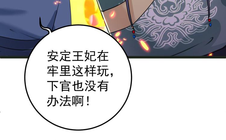 第211话 揪住你的小辫子！45