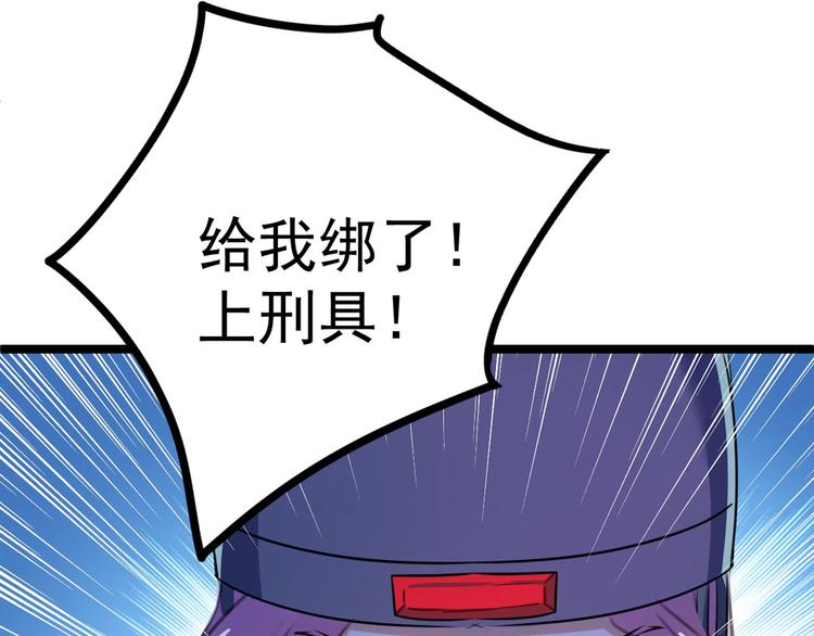 第211话 揪住你的小辫子！46