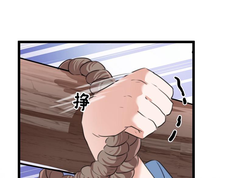 第211话 揪住你的小辫子！49