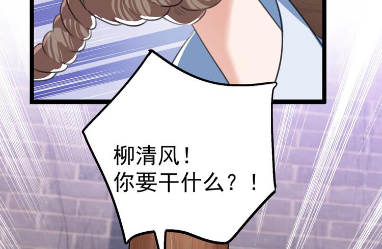 第211话 揪住你的小辫子！54
