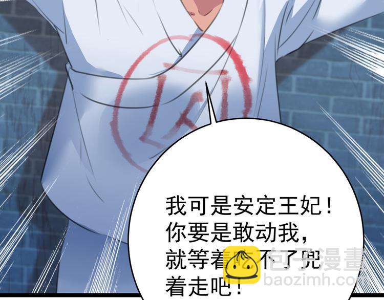 第211话 揪住你的小辫子！56