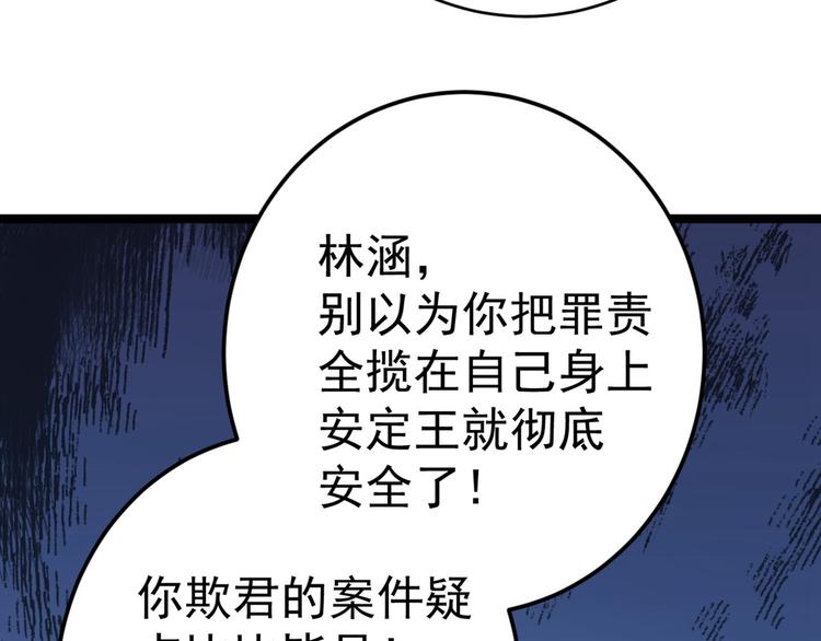 第211话 揪住你的小辫子！58
