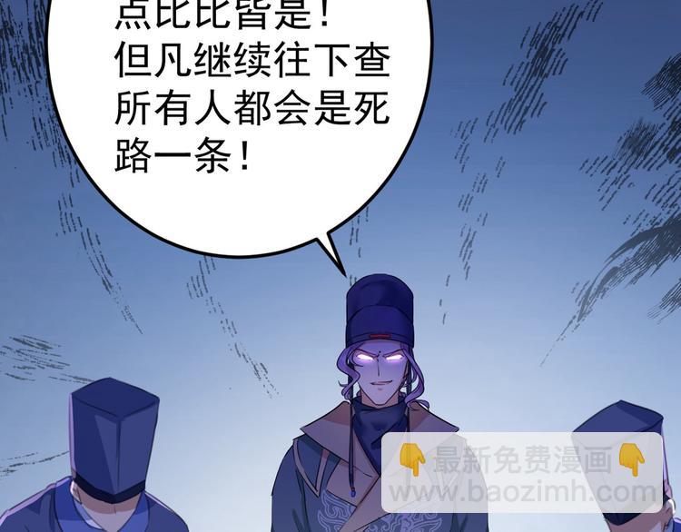 第211话 揪住你的小辫子！59