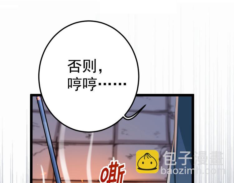 第211话 揪住你的小辫子！63