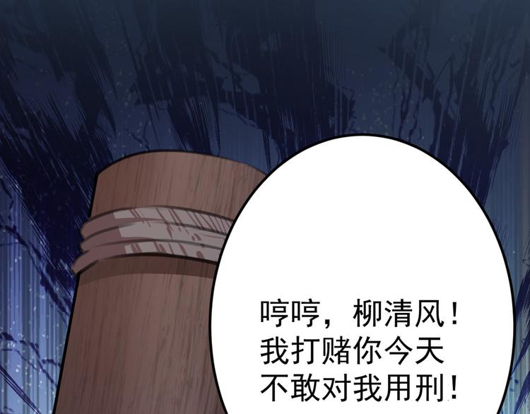 第211话 揪住你的小辫子！66