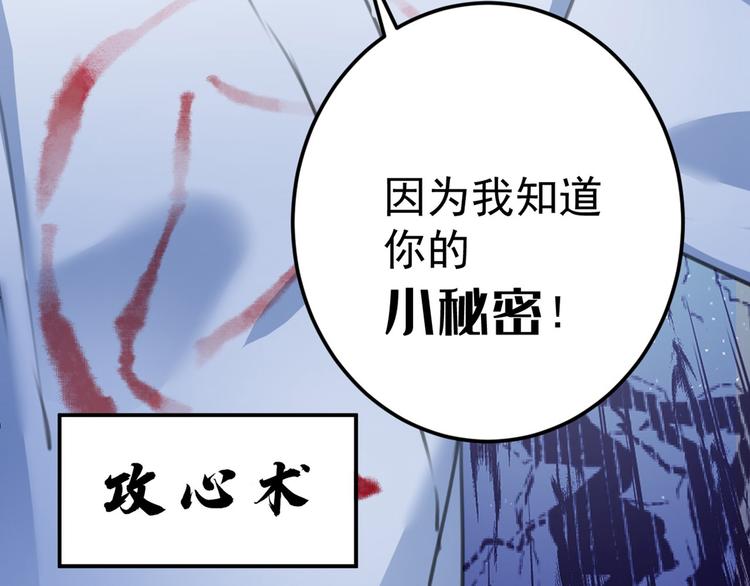 第211话 揪住你的小辫子！69