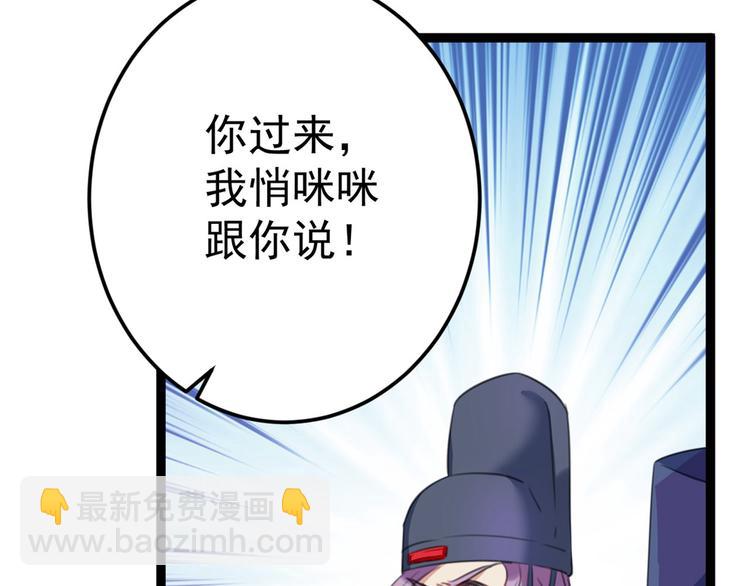 第211话 揪住你的小辫子！73