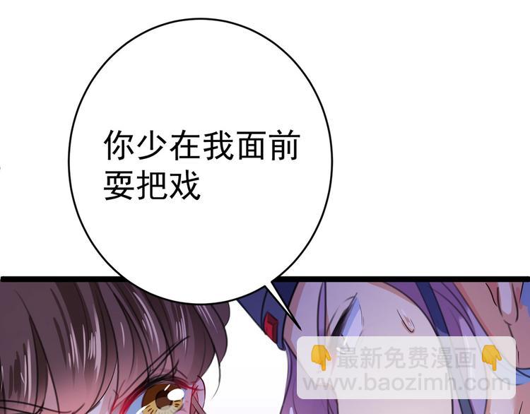 第211话 揪住你的小辫子！75