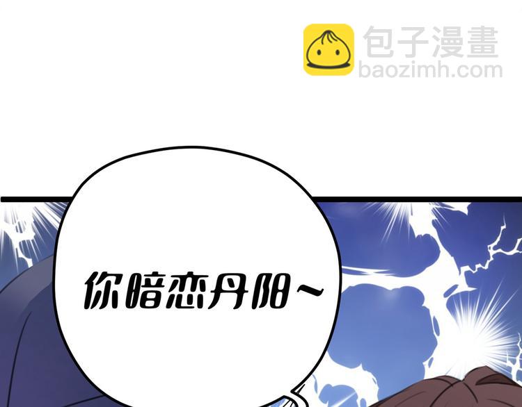 第211话 揪住你的小辫子！78