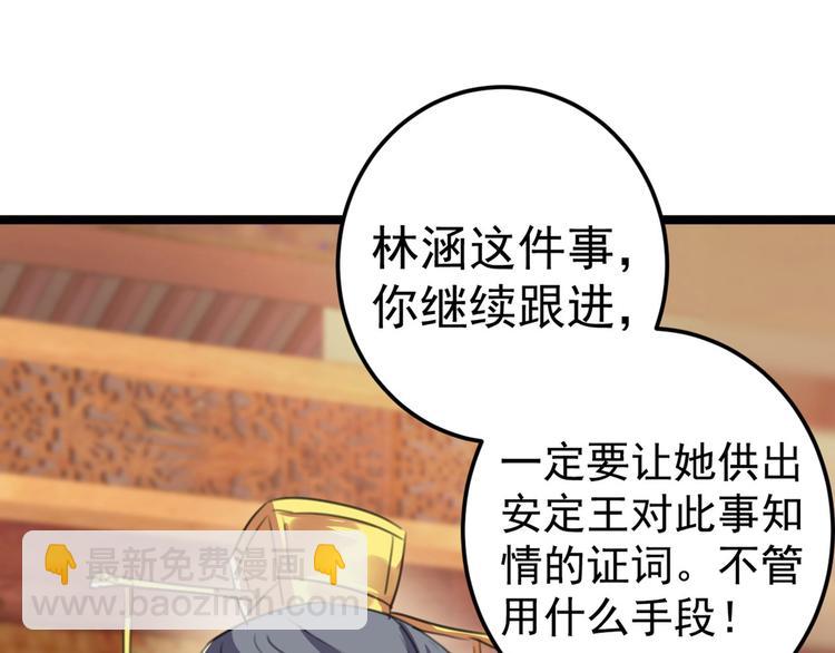 第211话 揪住你的小辫子！8