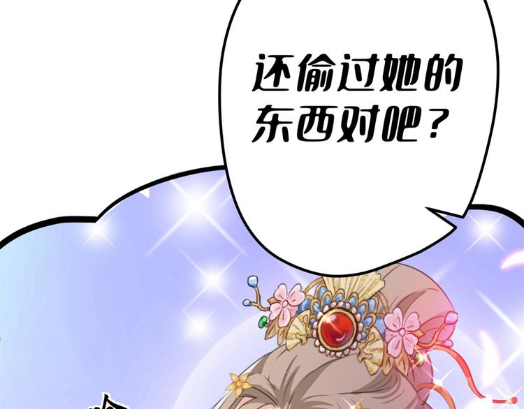 第211话 揪住你的小辫子！81