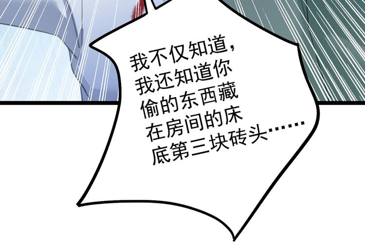 第211话 揪住你的小辫子！86