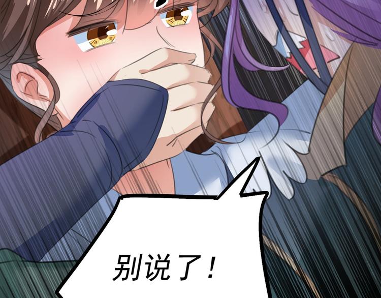 第211话 揪住你的小辫子！88