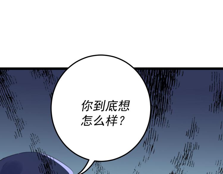 第211话 揪住你的小辫子！90