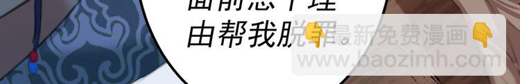 第211话 揪住你的小辫子！93