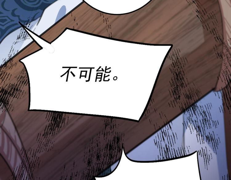 第211话 揪住你的小辫子！94
