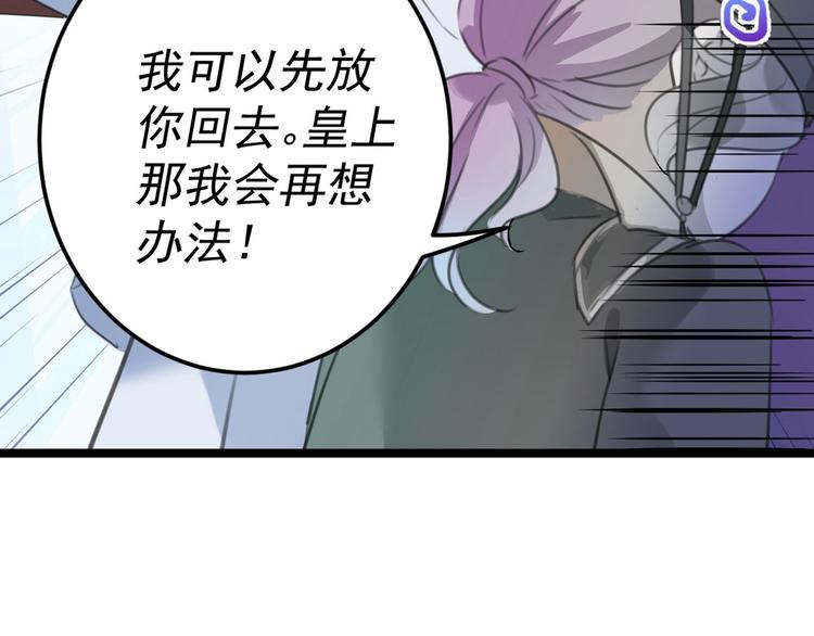 第211话 揪住你的小辫子！97