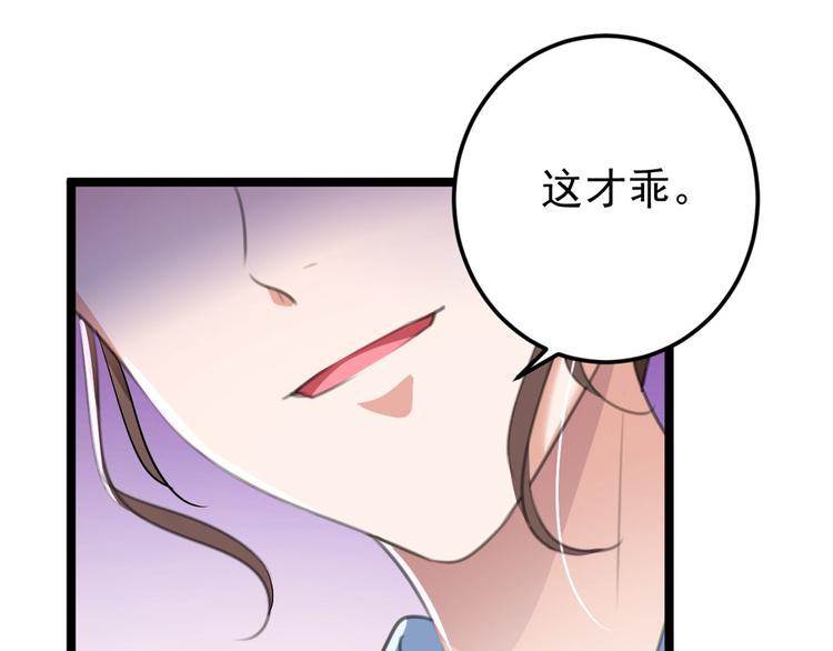 第211话 揪住你的小辫子！99